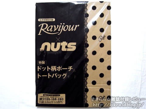 ravijour ビニールバッグ コレクション