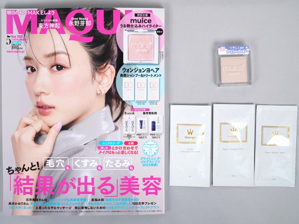 8月に購入した美容系雑誌 MAQUIAと美ST | ふにゃの Slowで