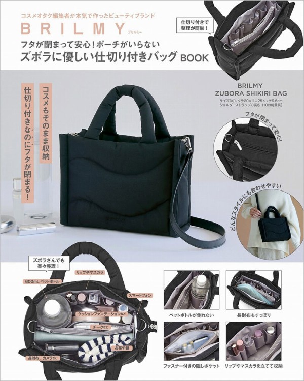 新品　アウトドア雑誌付録セット 2025年10月発売スケジュール : ききらら☆雑誌付録レビュー