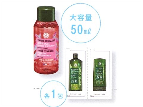 ♪新品未使用　コスメまとめ売り♪ 速報】美的 2024年 8月号 《特別付録》 森香澄さんおすすめ詰め合わせ