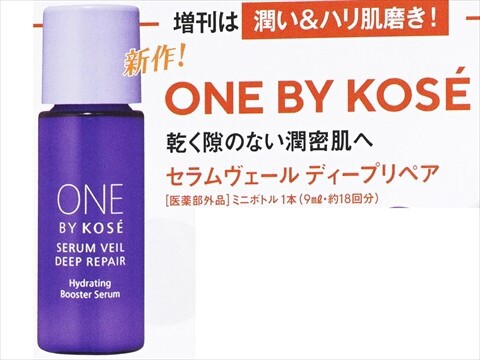 VOCE (ヴォーチェ) 2024年 9月号Special Edition 《付録