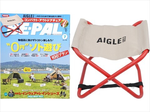 一番の (ビーパル) BE-PAL 2024年 コンパクト AIGLE 《付録》 7月号 バーベキュー・調理用品