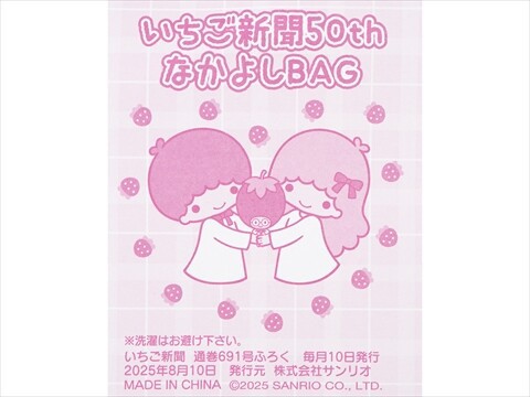 サンリオレコードいちご娘/いちごの恋 Irene Chan - Ichigo Musume / Ichigono Koi - YouTube