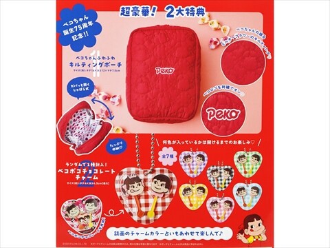 ペコちゃん 75th Anniversary SPECIAL BOOK 《付録》 ペコちゃん