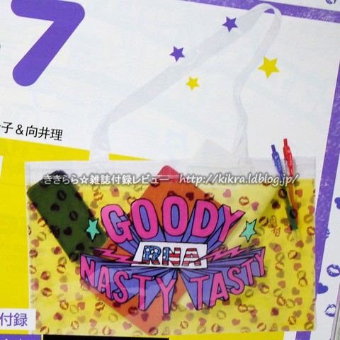 2011年5月発売スケジュール : ききらら☆雑誌付録レビュー