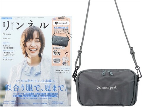 リンネル 2026年 6月号 《付録》 Snow Peak ×高山 都さん たっぷり収納