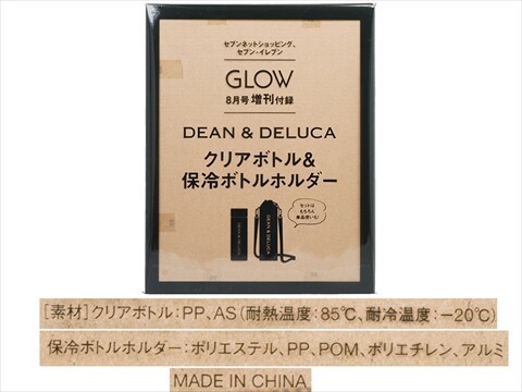 新品　GLOW2022年8月号DEAN&DELUCA コンプリートセット 本日より予約開始】毎回話題のディーン＆デルーカ付録『GLOW