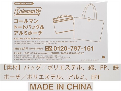 In Red (インレッド) 2026年 5月号 《付録》 Coleman セットでも別々