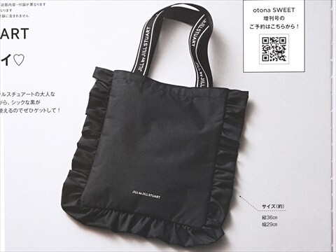 速報】sweet (スウィート) 2025年 6月号増刊 otona SWEET 《特別