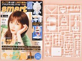 Smart (スマート) 2022年 9月号 《付録》 1/1 ガンプラくん ［ペインティングモデル］ : ききらら☆雑誌付録レビュー