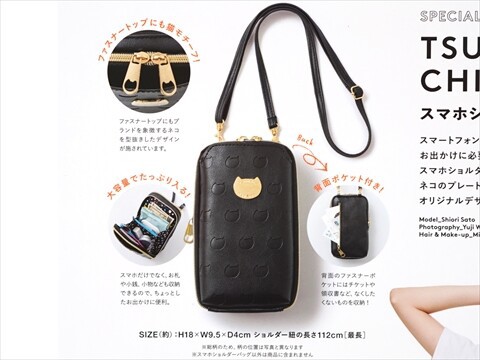 TSUMORI CHISATO 35th ANNIVERSARY BOOK 《特別付録》 スマホ