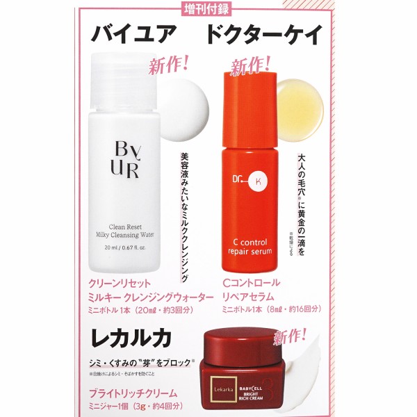 VoCE まとめ VOCE7月号 - Search / X