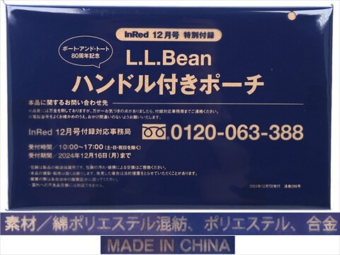 In Red (インレッド) 2024年 12月号 《付録》 L.L.Bean ボート・アンド