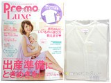 pre mo luxe 人気 雑誌 サイト