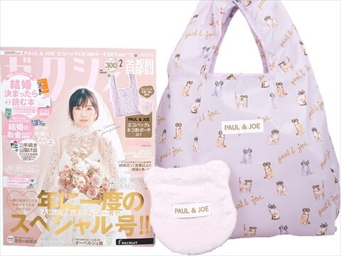 ファッション姫 通販 ゼクシィ 2025年 2月号 《付録》 PAUL & JOE エコバッグ＆ネコ形 貨幣収集、切手収集