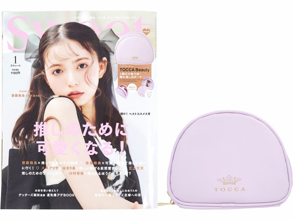 sweet (スウィート) 2023年 1月号 《付録》 TOCCA Beauty 2層式の実力派！隠れ推し活ポーチ♡ : ききらら☆雑誌付録レビュー