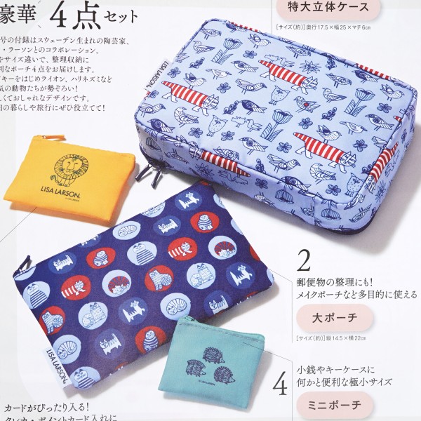 次号予告】大人のおしゃれ手帖 2026年 2月号 《特別付録》 リサ