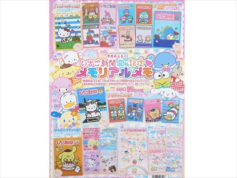 さわえ様♡専用♡いちご新聞 2025年８月号/２冊♡キラキラ2フレンズ☆チャーム いちご新聞 2025年8月号 キラキラ2☆チャーム 本誌、付録付き