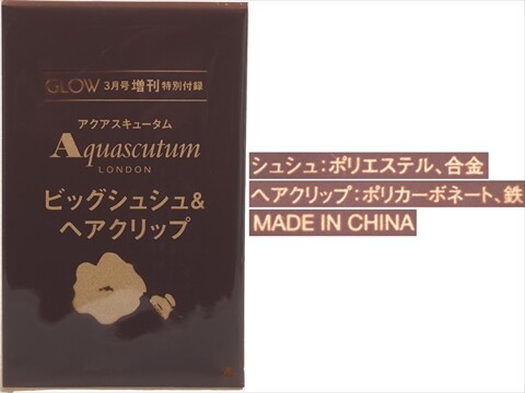 GLOW (グロー) 2026年 3月号増刊 《付録》 Aquascutum ビッグシュシュ