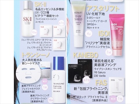 美的 2026年 6月号 《付録》 美容家・大野真理子さんセレクト「透明感