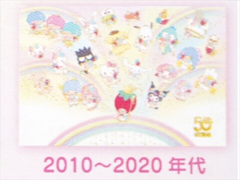 次号予告】いちご新聞 2026年 1月号 《特別付録》 いちご新聞 50th