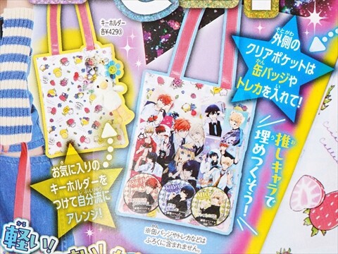 速報】ちゃお 2024年 8月号 《特別付録》 CTC ちゃお東京