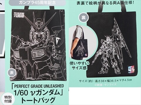 ガンプラ　雑誌付録キットまとめ売り Smart (スマート) 2025年 10月号 《付録》 ガンプラ45周年記念
