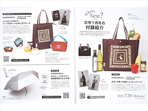 次号予告】otona MUSE (オトナ ミューズ) 2025年 9月号 特別号
