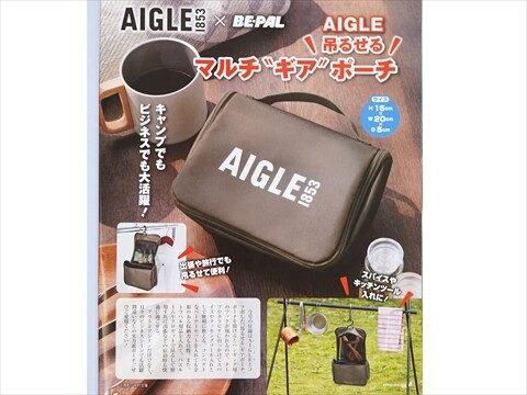 BE-PAL ビーパル 2024年 10月号 【付録】 AIGLE × BE-PAL 2WAYは