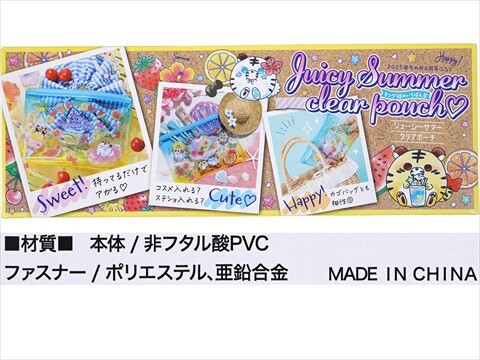 ちゃお 2025年 8月号 《付録》 キング様のいちばん星 ジューシー