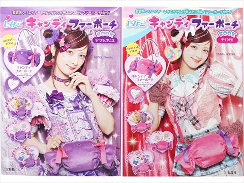 しなこキャンディ ファーポーチBOOK 全2種 PINK／PURPLE : き