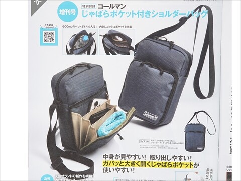 次号予告】Mono Max (モノ・マックス) 2025年 10月号増刊 《特別