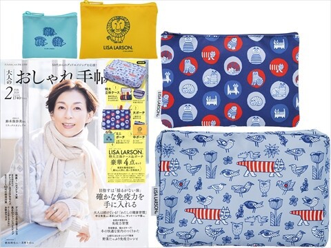 大人のおしゃれ手帖 2026年 2月号 《付録》 LISA LARSON® 特大立体