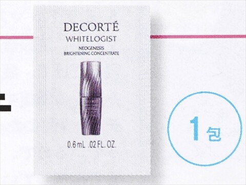 速報】美的 2024年 8月号増刊 《特別付録》 森香澄さんおすすめ