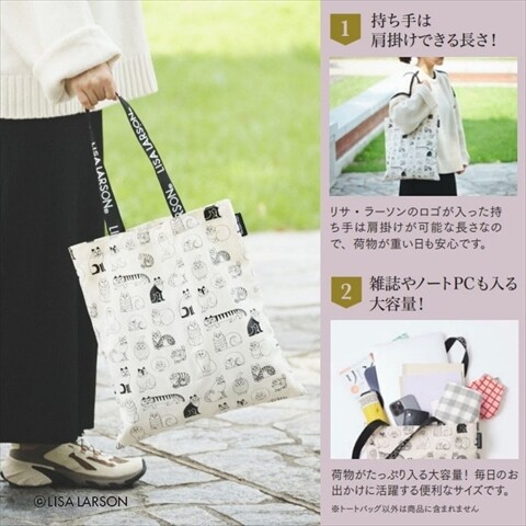 生地付録付き リサ・ラーソンのかわいいハンドメイドBOOK (私の