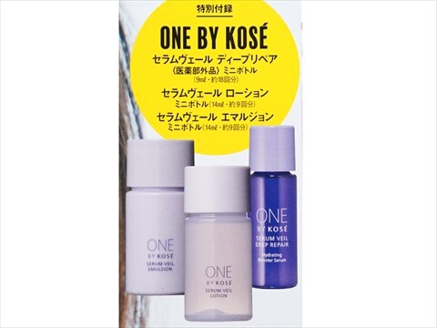 VOCE (ヴォーチェ) 2025年 10月号 《付録》 KANEBO クリーム イン デイ