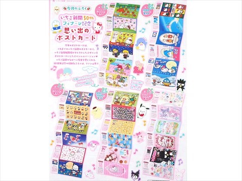 いちご新聞♡まとめ売り♡♡ 2025年最新】いちご新聞 まとめ売りの人気アイテム - メルカリ