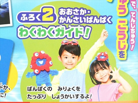 0816  サンバルカンロボ 幼稚園 9月号付録 絵葉書 ポストカード 0816 サンバルカンロボ 幼稚園 9月号付録 絵葉書 ポストカード