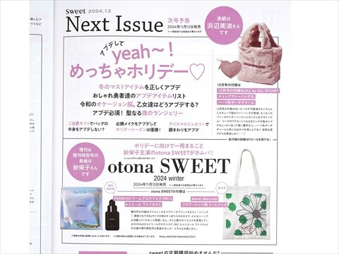 sweet 雑誌 付録 トップ 不良品 ジル