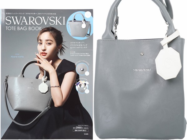 SWAROVSKI TOTE BAG BOOK 《付録》 スワロフスキー®クリスタル