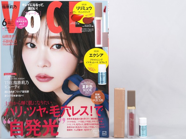 人気ブランド VOCE 6月号 イマキュレート ブライトニング