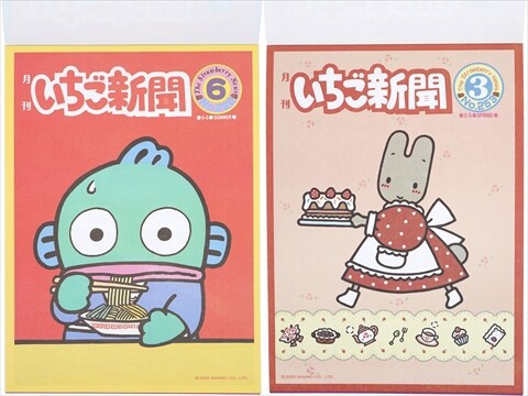 いちご新聞 2025年 7月号 《付録》 いちご新聞50th記念