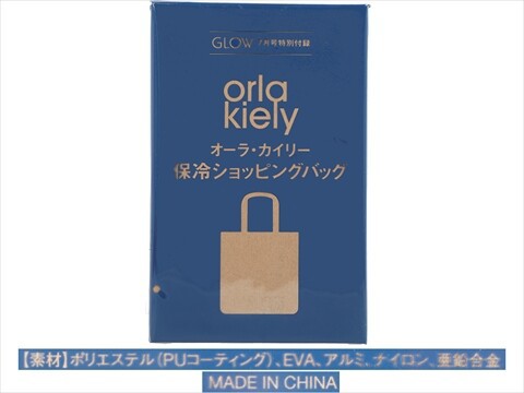 GLOW (グロー) 2025年 7月号 《付録》 オーラ・カイリー 保冷