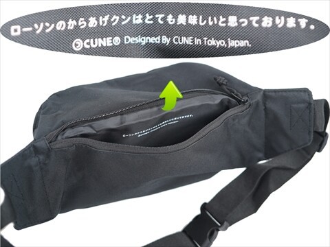 CUNE® × からあげクン BODY BAG : ききらら☆雑誌付録レビュー