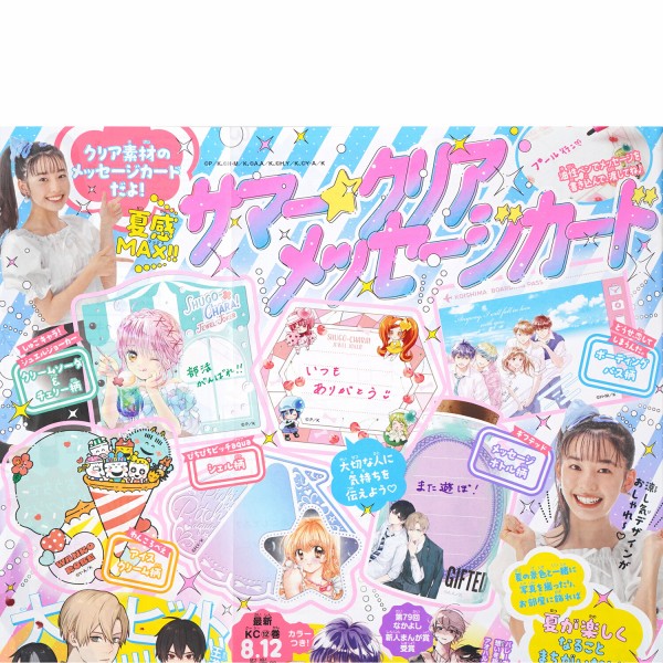 開封レビュー】なかよし 2021年3月号《特別付録》劇場版「美少女