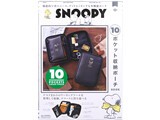 スヌーピー 10ポケット収納ポーチ SNOOPY 10ポケット収納ポーチ BOOK (バラエティ) |本 | 通販