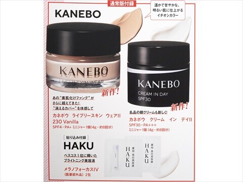 VOCE (ヴォーチェ) 2025年 8月号 《付録》 SK-II ジェノプ