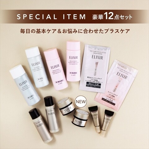 新刊情報】肌を最高の味方に。 ELIXIR SPECIAL BOOK 《特別付録