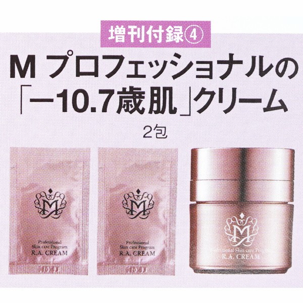 速報】美ST (ビスト) 2024年 8月号増刊 《特別付録》 M