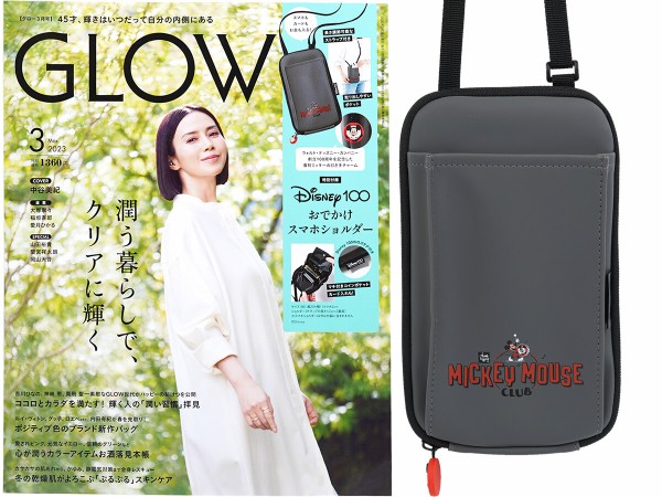 glow 3月号 付録 - 雑誌